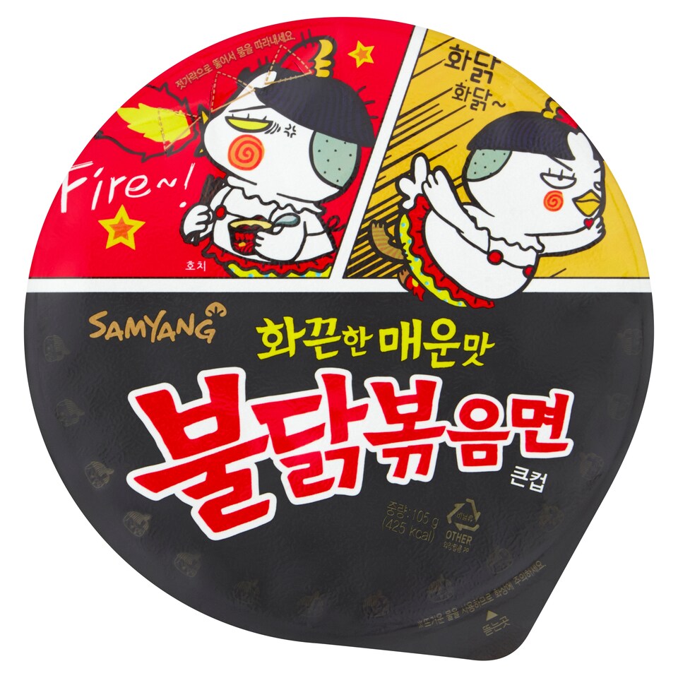 Samyang Hot Chicken Ramen Big Noodle Bowl 105G