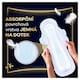 Obrázek 4 pro produkt Always, Hygienické Vložky Ultra Secure Night Extra (Velikost 5), Křidélka x 10, Vložky