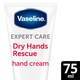 image 1 of Vaseline Anti Bacterial Lotion 75Ml