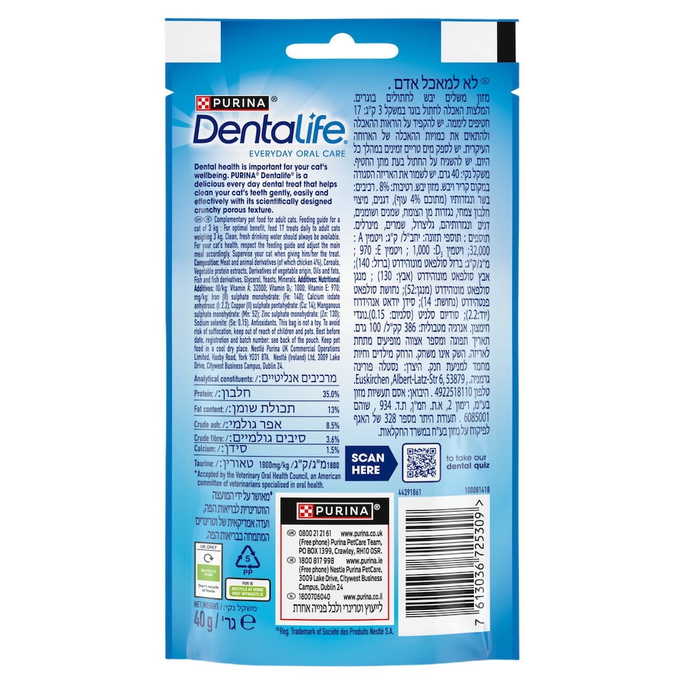 image 1 of DENTALIFE Dental Chicken Cat Treats 40g