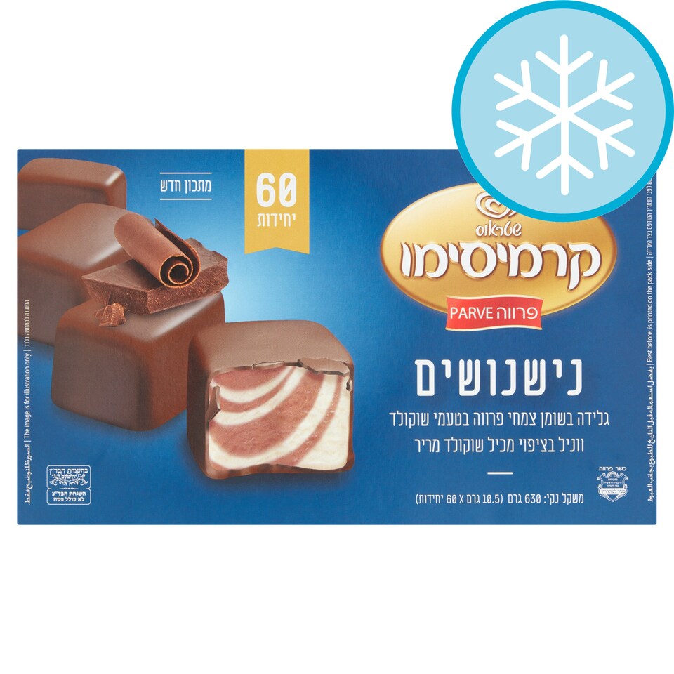 Strauss Mini Nishnushim Choco Vanilla Parve 630G
