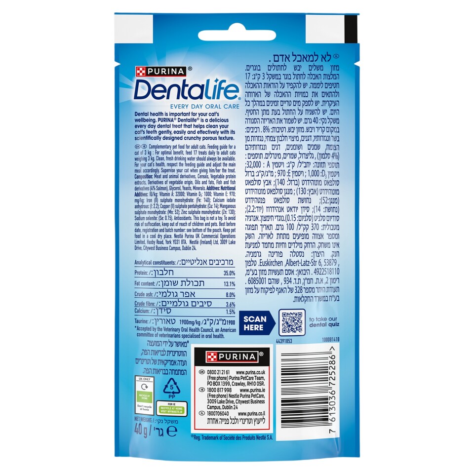 image 1 of Purina Dentalife Cat Dental Chew Salmon 40G