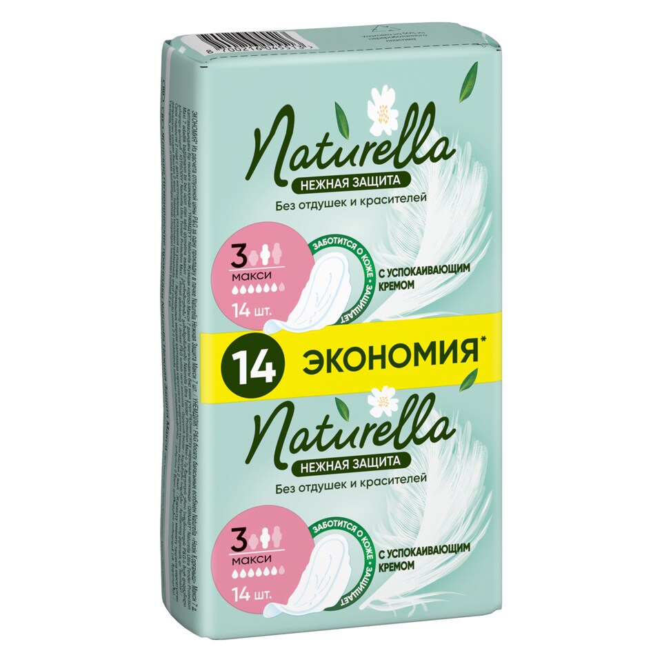 obrázok 1 z Naturella Ultra Tender Protection Normal Plus, Vložky 16 ks, bez Farbív a Parfumov