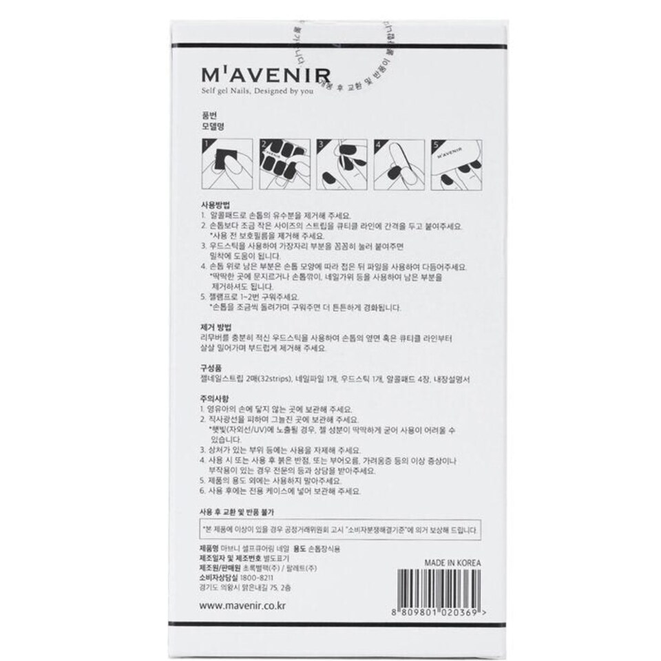 image 1 of Nail Sticker (black) - # Kandinsky Segment Nail - 32pcs Black
