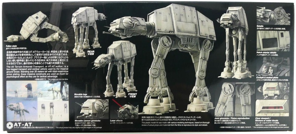 image 1 of Revell Bandai Star Wars AT-AT (1:144 Scale)