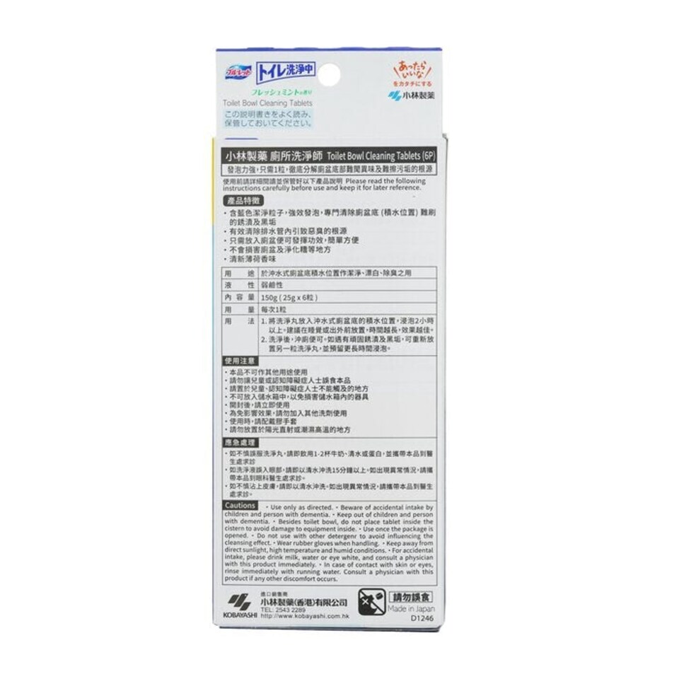 image 1 of Toilet Bowl Cleaning Tablets - 6pcs N/A | N/A | One Size