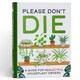 image 1 of Please Don't Die Gift Book