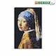 image 2 of SES Creative Beedz Art Vermeer, Girl with a Pearl Earring 7000 Pieces