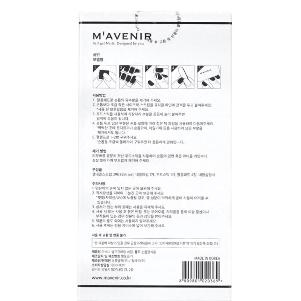 image 1 of Nail Sticker (patterned) - # Tiger Punch Nail - 32pcs Multi