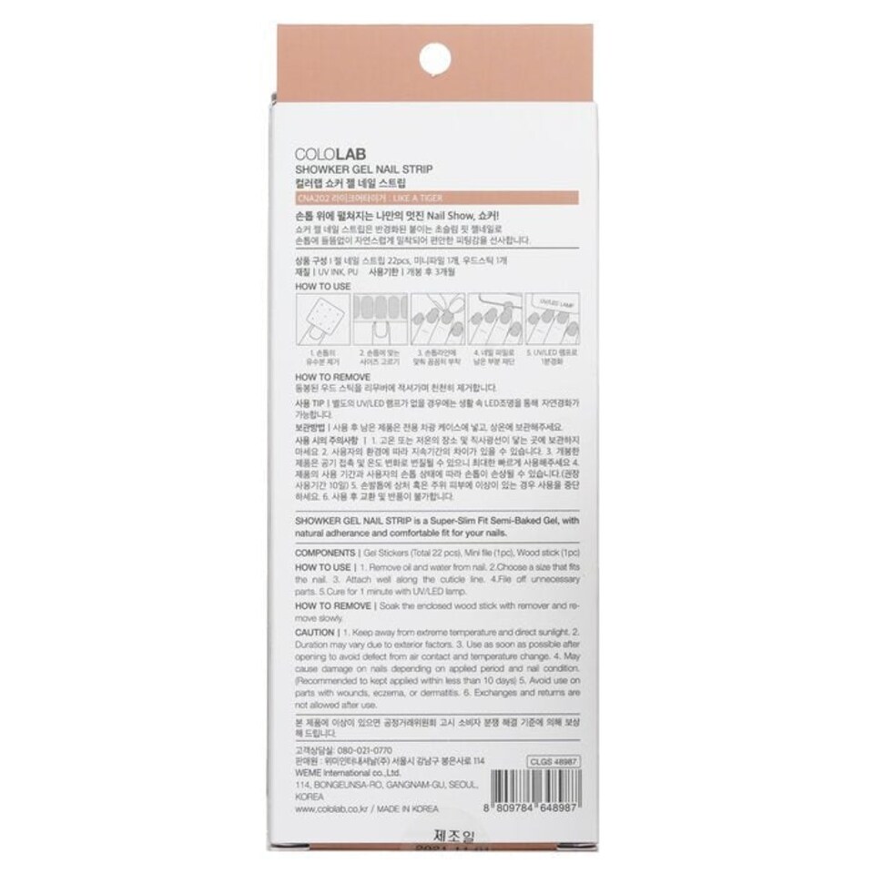 image 1 of Showker Gel Nail Strip # Cna202 Like A Tiger - 1pcs