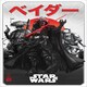 image 2 of STAR WARS VISIONS MAXI POSTER - POSTER / PRINTS - 61cm x 91.5cm - PP34940