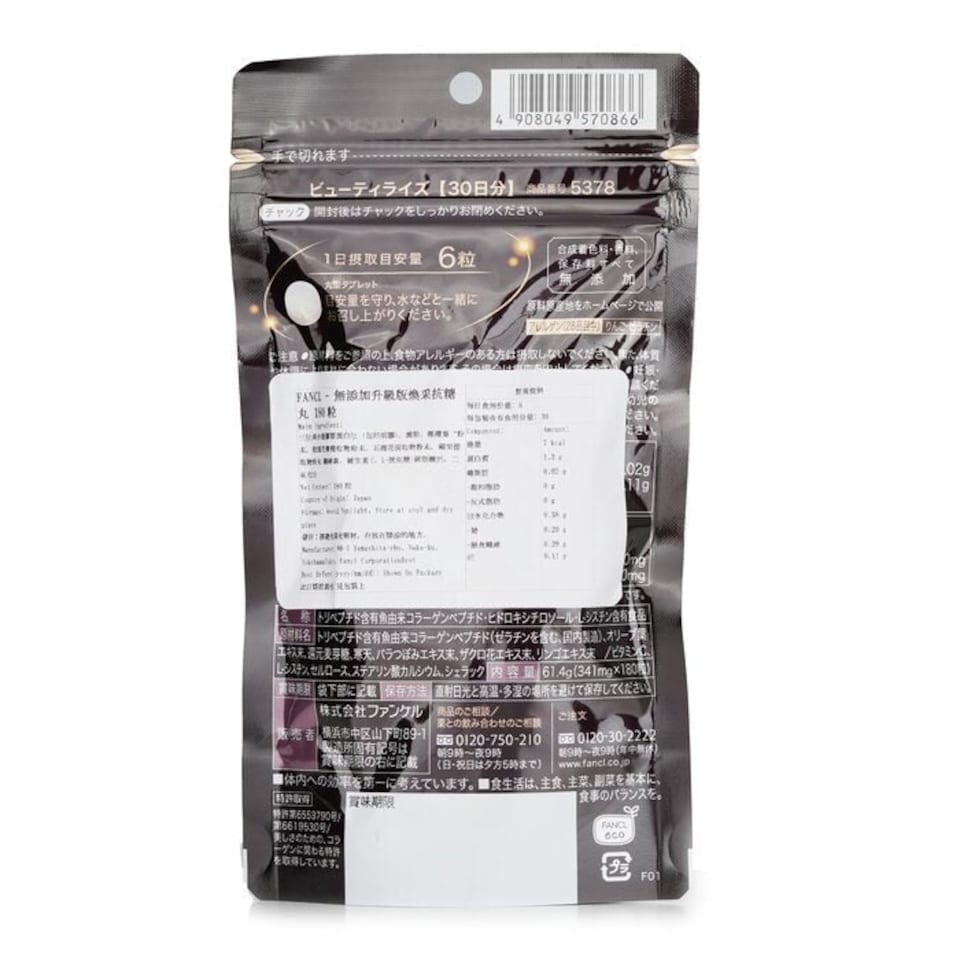 image 1 of Fancl - Beauty Rise Supplement 180 Tablets 30 Days [parallel Imports Product] - 180tablets N/A | N/A | One Size