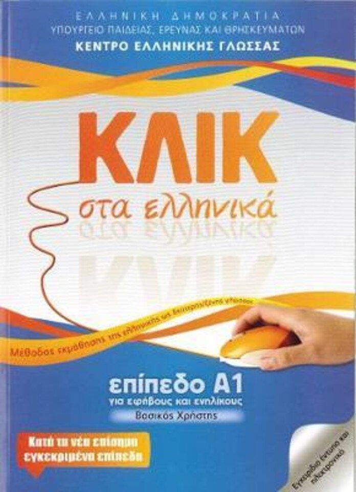 Klik sta Ellinika A1 - Book and audio download - Click on Greek A1...