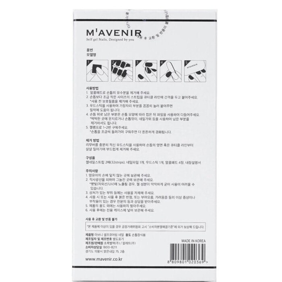 image 1 of Nail Sticker (white) - # Silver Wedding Ring Nail - 32pcs White