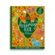 image 1 of 24 Pages Dinosaur Activity Book with Stickers Yellow | One Size