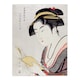 image 3 of Utamaro Kitagawa Framed Wall Art Print Woman Portrait With Book Home Décor
