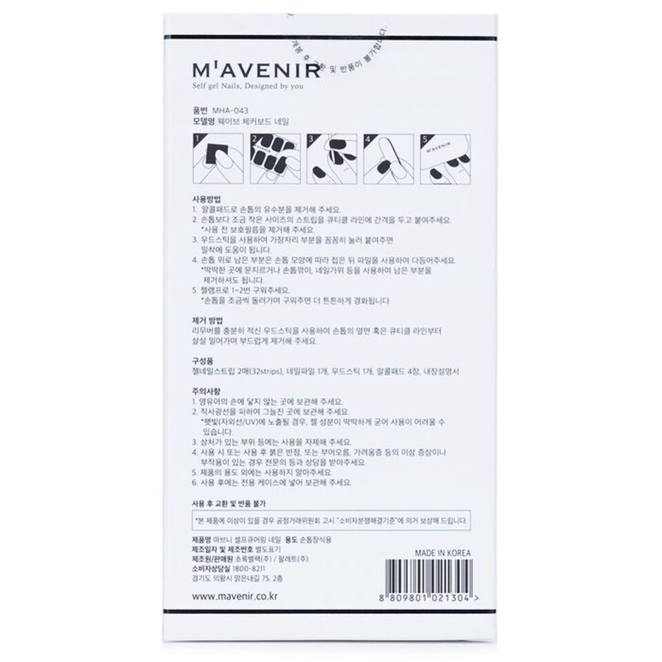 image 1 of Nail Sticker (patterned) - # Wave Checkerboard Nail - 32pcs Multi