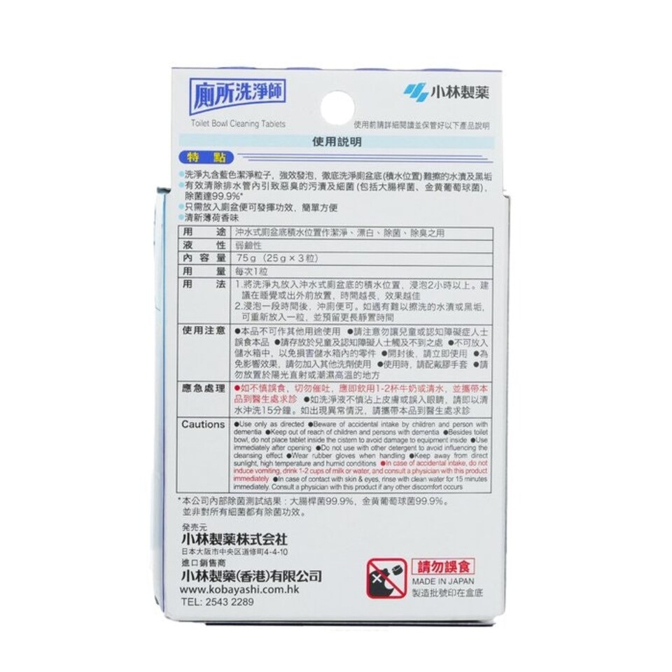 image 1 of Toilet Bowl Cleaning Tablets - 3pcs N/A | N/A | One Size