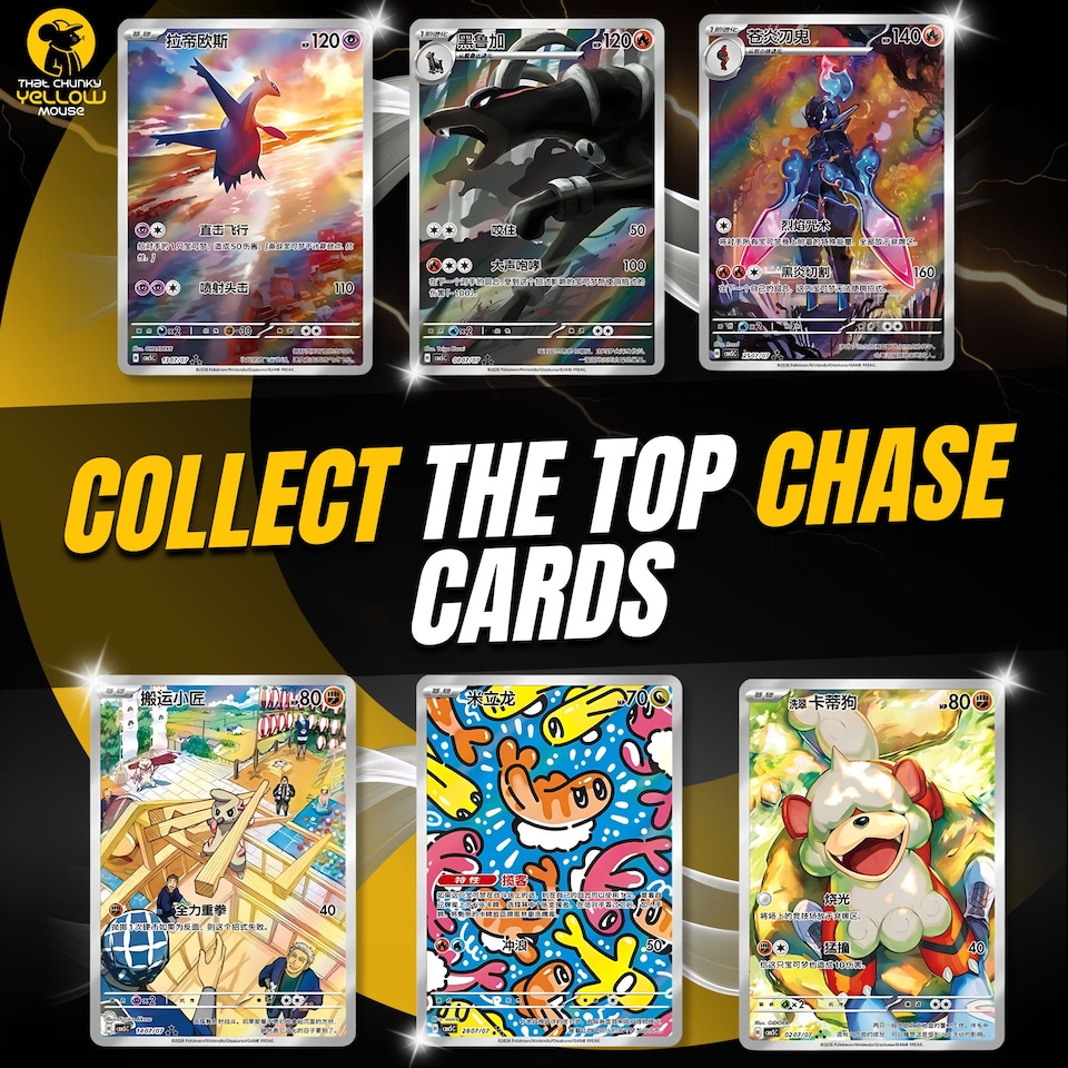image 1 of Pokemon Cards Scarlet and Violet 151 - Chinese Pokemon Gem Vol 5 Booster Bundle x3 - TCYM