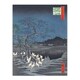 image 3 of Hiroshige Framed Wall Art New Years Eve Foxfires At The Changing Tree Home Décor
