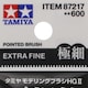 image 3 of Tamiya Modelling Paint Brush HG II Extra Fine Pointed
