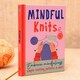 image 6 of Mindful Knits Book Embrace Mindfulness With Simple Knitting Patterns
