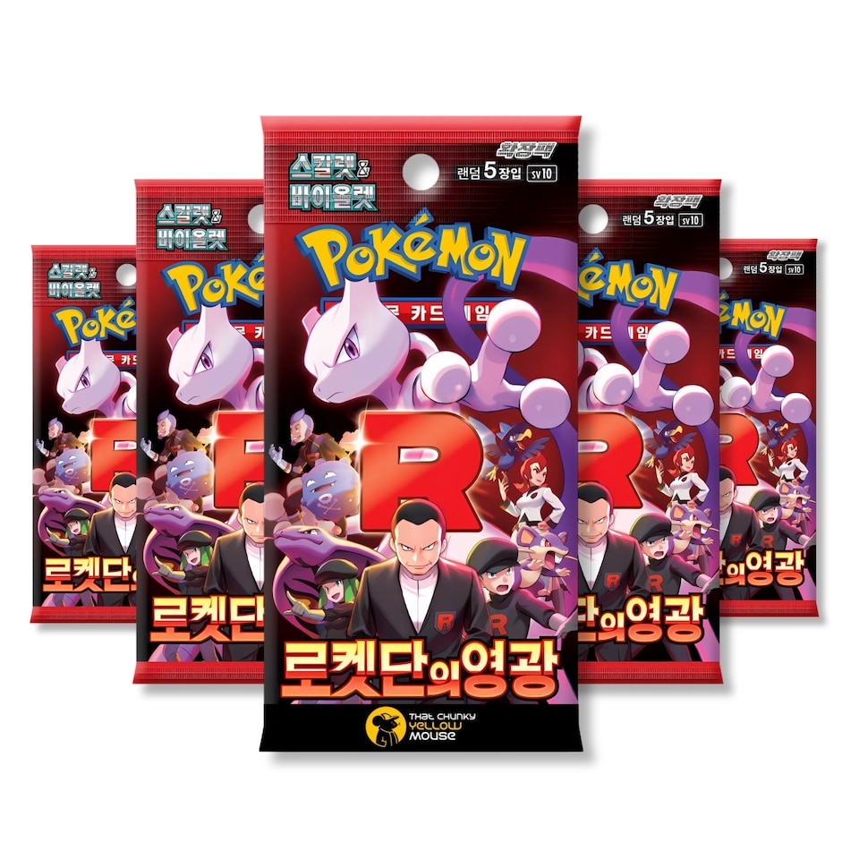 image 1 of Pokemon Cards Glory of Team Rocket Booster Bundle x 5 Pokemon Packs Korean Destined Rivals - TCYM Import