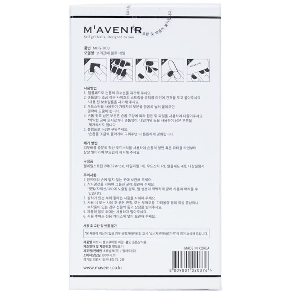 image 1 of Nail Sticker (blue) - # Brillante Blue Nail - 32pcs Blue