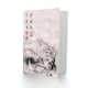 image 2 of Japanese Tree Winter Snow Ukiyo E Thank You Card