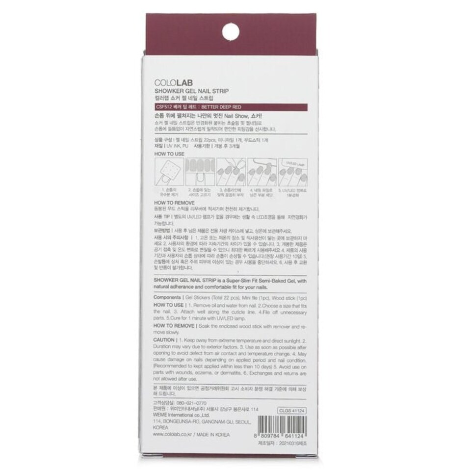 image 1 of Showker Gel Nail Strip # Csf512 Better Deep Red - 1pcs