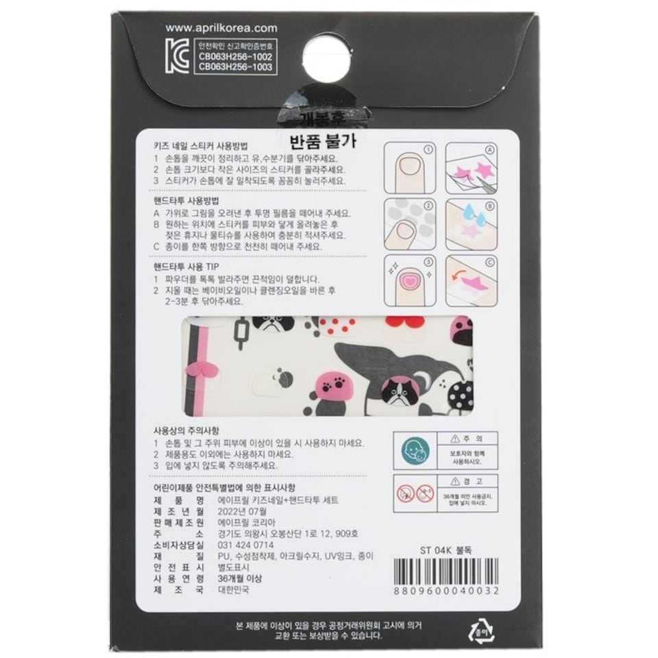 image 1 of April Nail + Hand Tattoo - # St-04k - 1pc N/A