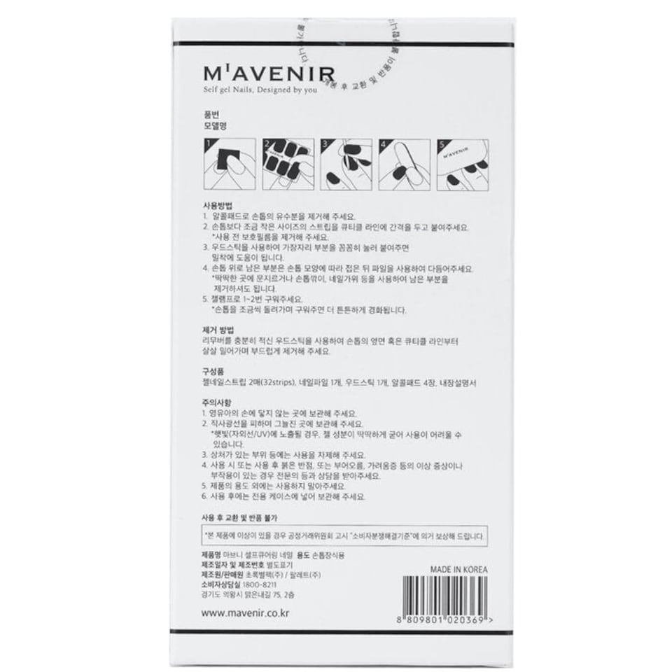 image 1 of Nail Sticker (white) - # White Cow Nail - 32pcs White