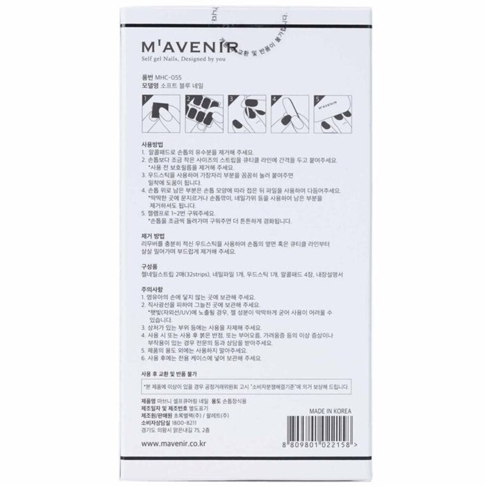 image 1 of Nail Sticker (blue) - # Soft Blue Nail - 32pcs Blue