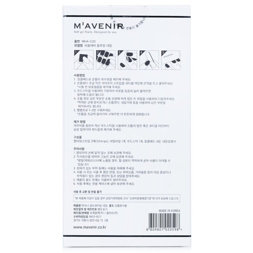 image 1 of Nail Sticker (white) - # Violeta Blooming Nail - 32pcs White