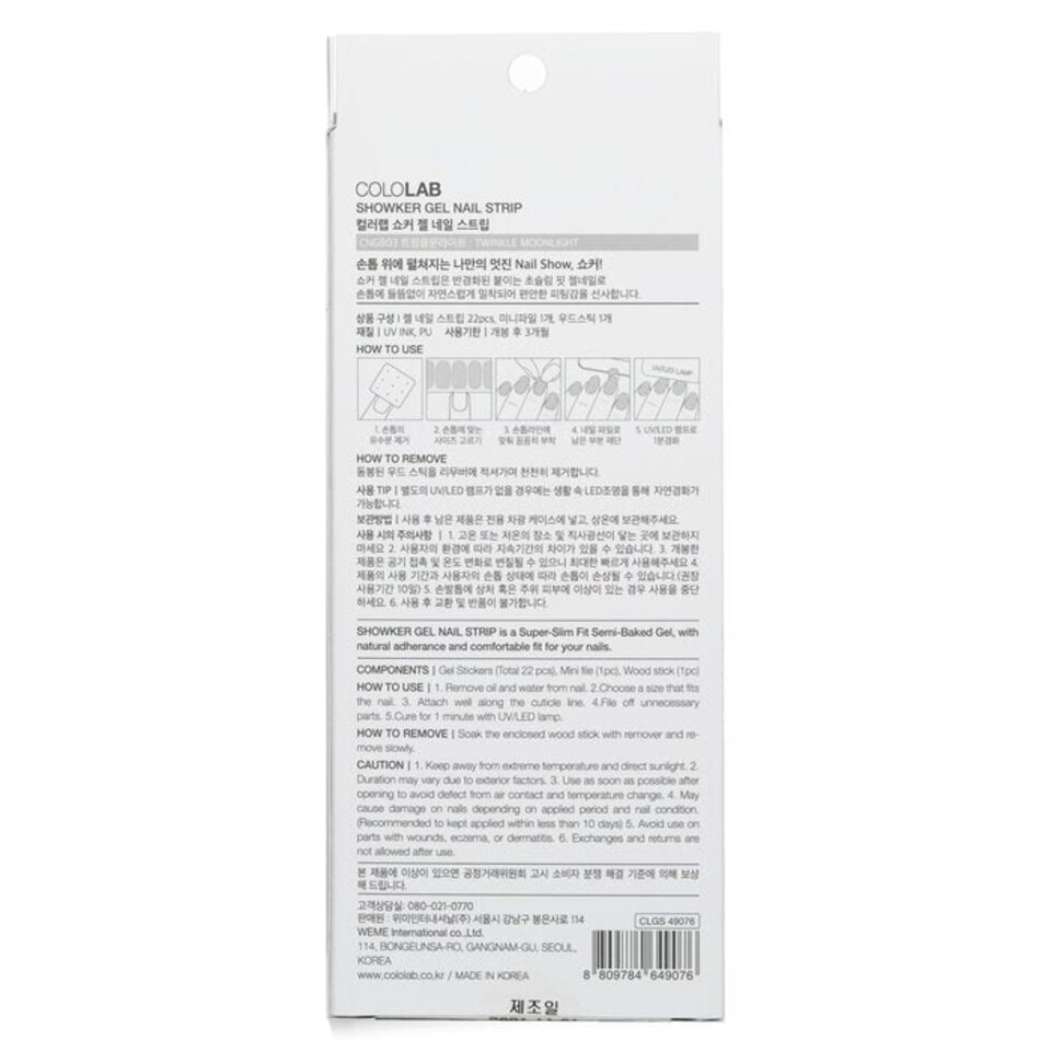 image 1 of Showker Gel Nail Strip # Cng803 Twinkle Moonlight - 1pcs