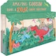 image 2 of Spectacular 3D Roar-Some Dinosaur Scene Cousin Birthday Card