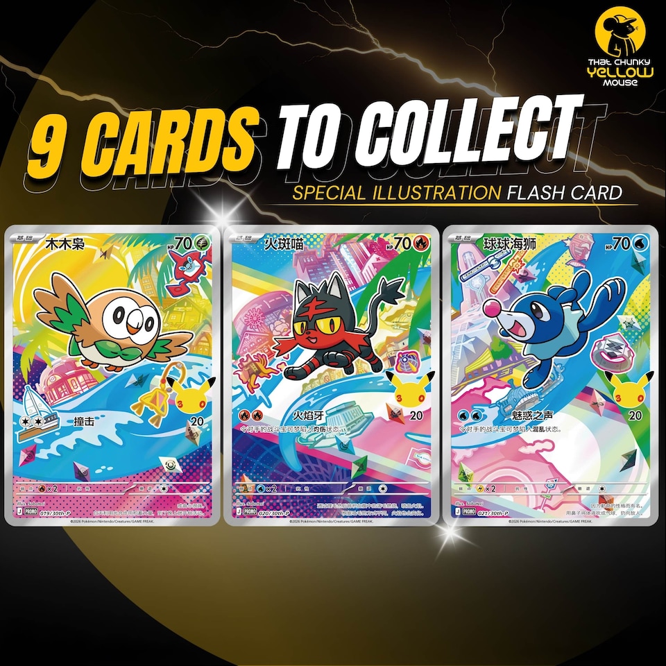 Pokemon 30th Anniversary First Partner Illustration Series 1