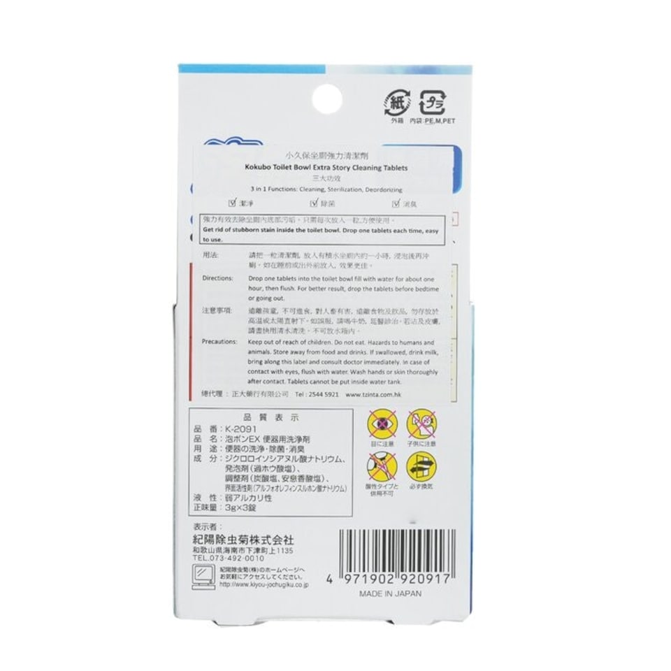 image 1 of Toilet Bowl Extra Story Cleaning Tablets - 3pcs N/A | N/A | One Size