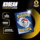 image 2 of Pokemon Inferno X - TCYM Imported Korean Phantasmal Flames Booster Pack