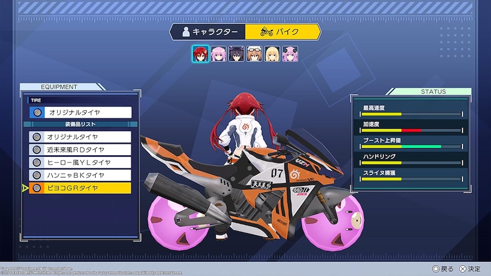 image 1 of Neptunia Riders VS Dogoos Day One Edition PS5