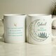 image 7 of Personalised Eid and Ramadan Mug White