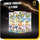 image 2 of Pokemon Cards Scarlet Violet Prismatic Evolutions Terastal Gathering CSV9.5C - TCYM Booster Bundle 3 Packs