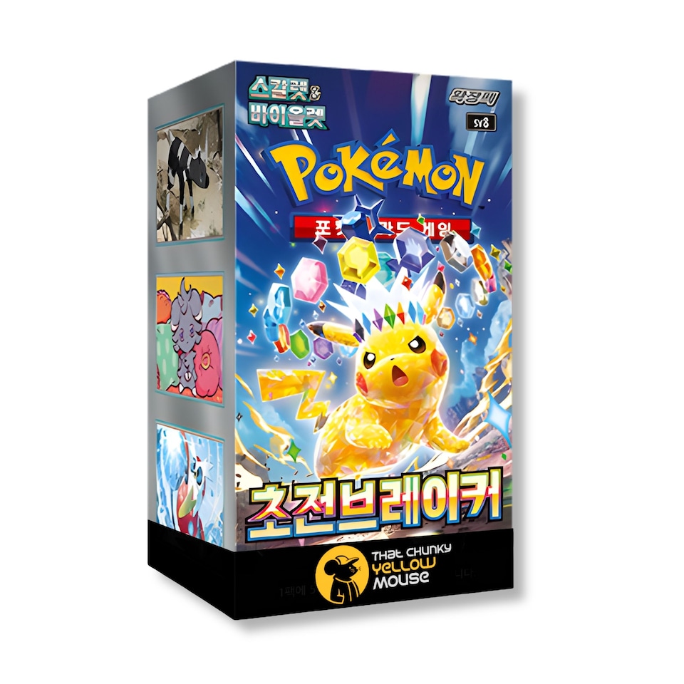 paradigm trigger booster box Paradigm Trigger Booster Box main image 0