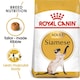 image 1 of Royal Canin Siamese Adult Dry Cat Food - 10 kg | Multi | 10kg | Sardine, Parsley | 1