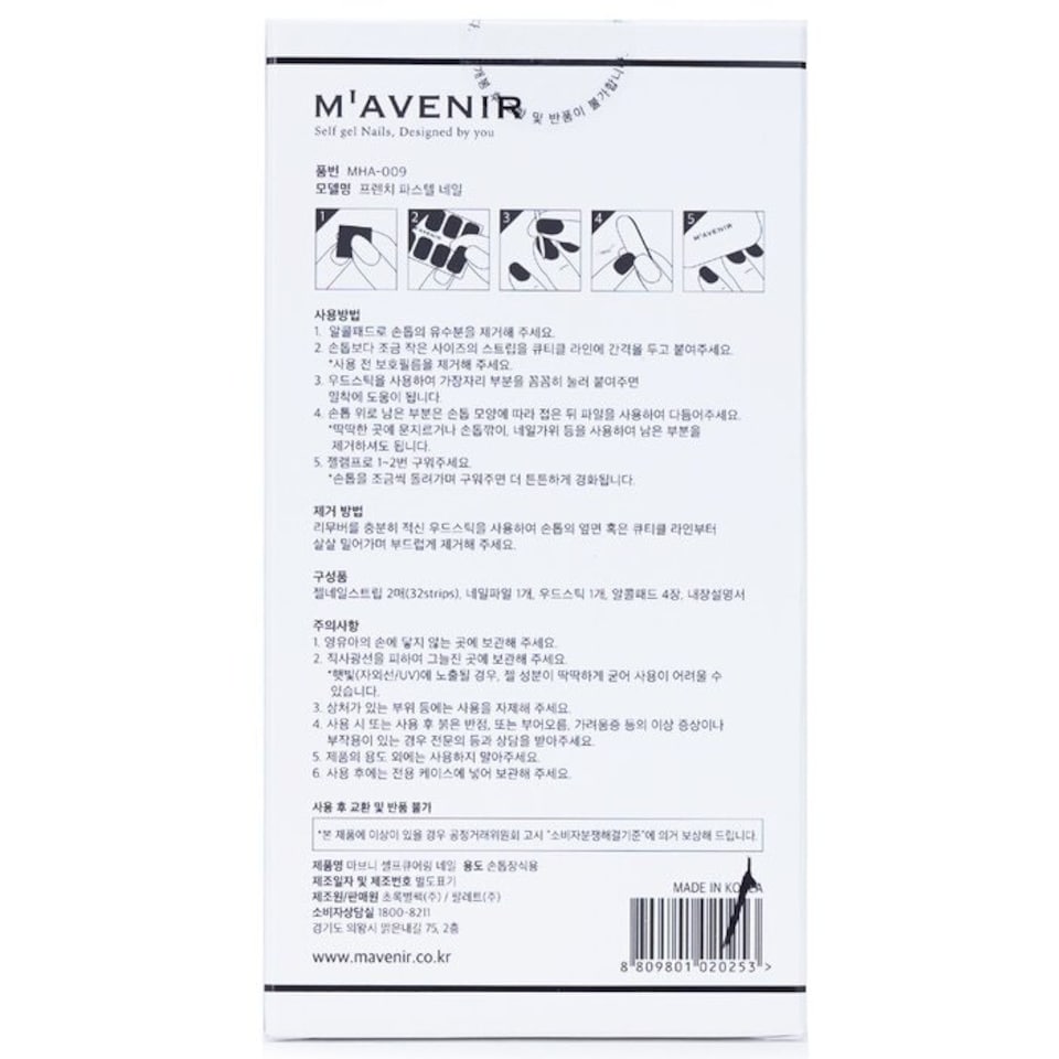 image 1 of Nail Sticker (assorted Colour) - # French Pastel Nail - 32pcs Multi