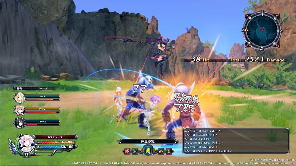 image 1 of Cyberdimension Neptunia: 4 Goddesses Online PS4