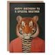 image 1 of Special Dapper Cool Hipster Fashion Fun Tiger Brother Birthday Card