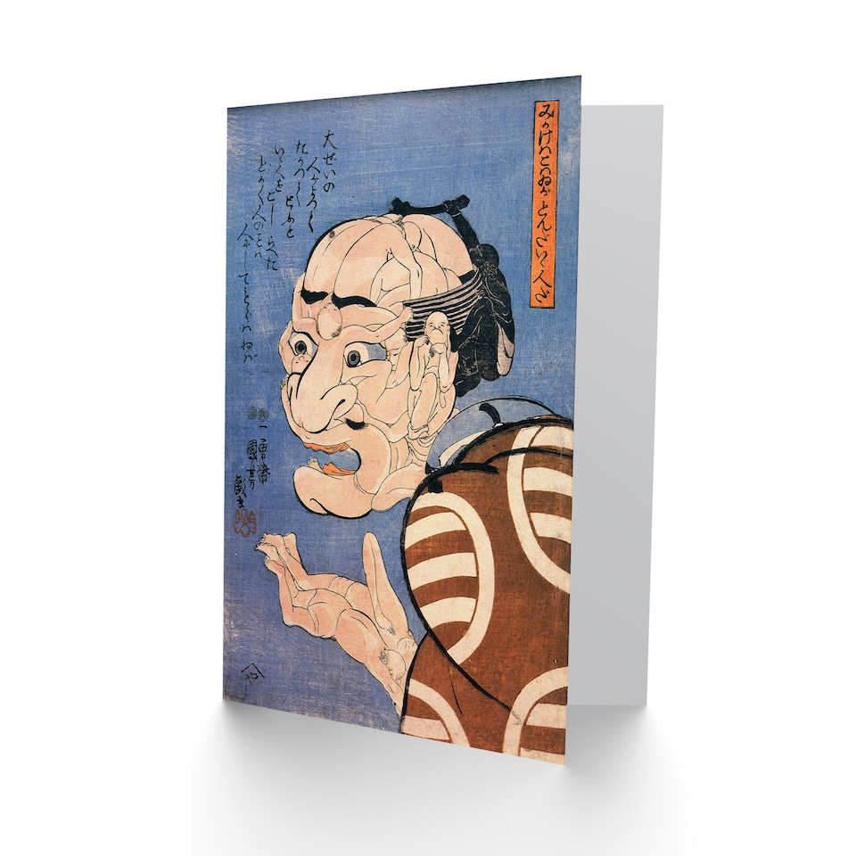 image 1 of Kuniyoshi Art Card Man Portrait From Interlocking Bodies