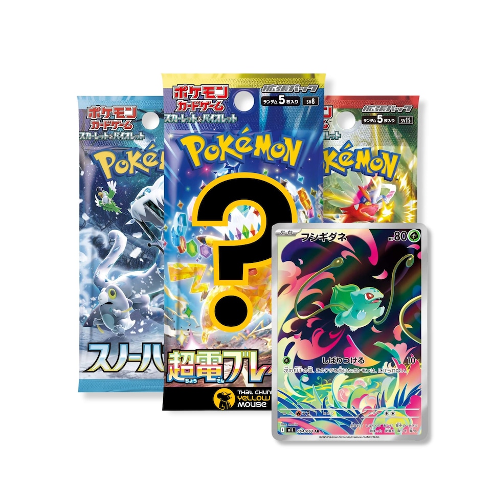 image 1 of Japanese Assorted Pokémon Booster Packs Gift Bundle - 3 Sealed Packs + Bonus Rare Card
