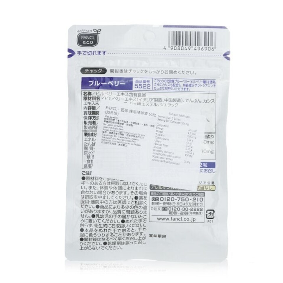 image 1 of Tablet For Relief Of Eye-strain 30 Days - 60tablets N/A | N/A | One Size